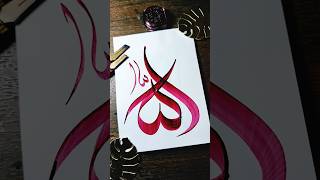 Calligraphy ALLAH 0156 shorts calligraphy arabicart [upl. by Eixam]