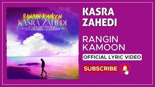 Kasra Zahedi  Rangin Kamoon I Lyrics Video  کسری زاهدی  رنگین کمون [upl. by Buckden]