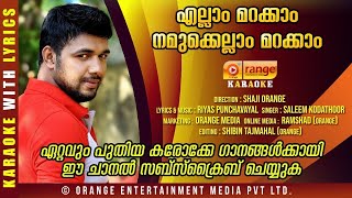 ELLAM MARAKKAM  SALEEM KODATHOOR  KARAOKE WITH LYRICS  FROM ORANGE MEDIA [upl. by Oag734]