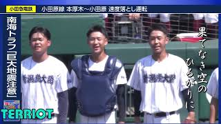 新潟産業大学附属高等学校･校歌〖第１０６回全国高等学校野球選手権大会〗 [upl. by Josh498]