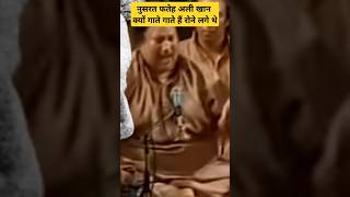 नुसरत फतेह अली खान गाते गाते क्यों रोने लगे   Nusrat Fateh Ali Khan [upl. by Garry]