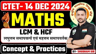 हर बार CTET MATH में आने वाला LCM amp HCF  महत्वपूर्ण ट्रिक द्वारा Ctet 2024 BY SHUBHAM SIR [upl. by Sheeree694]