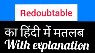 Redoubtable meaning in Hindi and English with synonyms and antonyms [upl. by Negem]