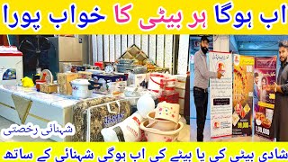 Beti Ki Shadi Ab Shehnai K Sath Jaheez  Khana  Shadi Hall mukamal Package [upl. by Ellekcim766]