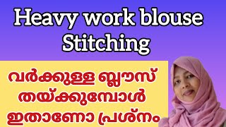 heavy work saree blouse cutting and stiching simple method easystitch stitche how howto diy [upl. by Magnum]