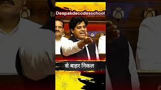 Parliament speech by Imaran Pratapgarhi  Imaran Pratapgarhi  deepakdecodesschool  shortsfeed [upl. by Iralav]