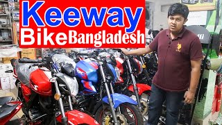 Keeway Bikes Bangladesh RKS 150 Sports Keeway K Blade 125 Keeway RKS 100 [upl. by Homans]