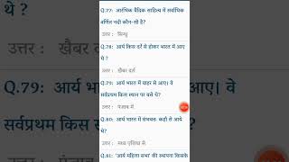 History politics gk question video viral trending upsc aspirant youtube shot video viral trending [upl. by Melliw]