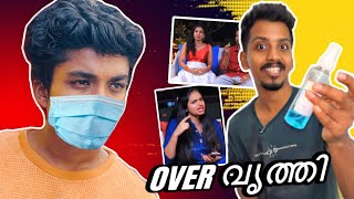 Over വൃത്തി😷 Greenhouse Reaction [upl. by Yesnnyl]