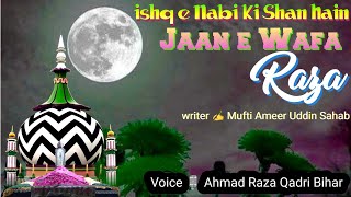 Manqabat e ala Hazrat 🌹Urs e Razvi 2024 Ishq e Nabi Ki Shan Hain Jaan e Wafa Raza🎙️Ahmad Raza Qadri [upl. by Enneles]