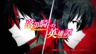 Opening Rakudai Kishi no cavalery full version [upl. by Albie405]