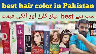 best hair colour in Pakistan  hair colours with price  hair color honest review by Abid latif [upl. by Aysahc]