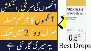 moxigan eye drops uses in urdu  moxifloxacin eye drops  ocumox eye drops moxifloxacin Best Eyes [upl. by Ihcalam]