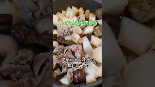 【適当ご飯】ナスと大根と肉炒め [upl. by Magdau]