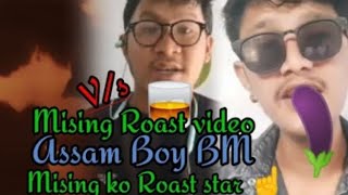 Reply Mising ko Roaster 😡  N Assam Boy Bm [upl. by Imoyn708]