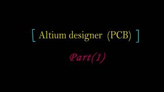 سلسلة تعلم تصميم PCB على برنامج Altium للمبتدئين بشكل مبسط جداpart1 [upl. by Sher]