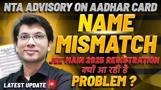 NTA ADVISORY  Aadhar and Marksheet Name Mismatch Problem Solved  JEE MAIN 2025 Registration Form [upl. by Gerbold]