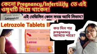 LETROZOL Tablet for quotINFERTILITYquot LETROZOL র ব্যবহার।PREGNANCY তে এই ওষুধের ভুমিকা ।। [upl. by Nnelg]