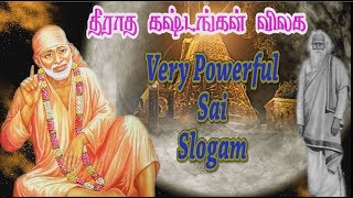 Very Powerful Sai Slokam  Stress Removel Slokam  10 [upl. by Nuoras]