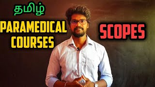 ParamedicalCoursesScopeTamilMuruga MP [upl. by Adnileb900]