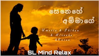 Senehe Ammage  Nirosha Virajini  Kasun Kalhara  Shihan Mihiranga  Umaria Sinhawansa  Lyrics [upl. by Musette530]