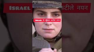 Caracalquot Battalion Israel israel palestine gaza hamasattack [upl. by Nnylarej984]