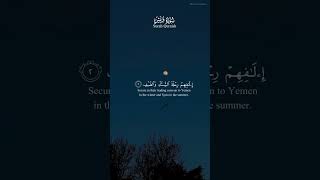 SURAH QURAISH BEAUTIFUL RECITATION BY MISHARY RASHID ALAFASY 30100DAYS quran [upl. by Enitsirc]