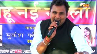 Manne Yaad Satave Se Bahu Nai Naveli Ki  New Haryanvi Ragni 2017  NDJ Music [upl. by Jabon345]