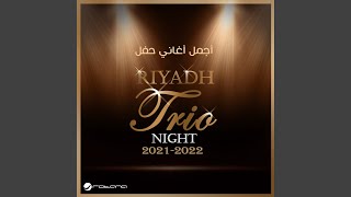 Hazeen  Riyadh Trio Night 2021  2022 [upl. by Darreg]