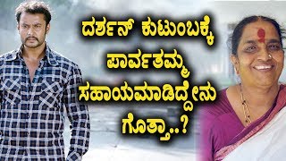 Thoogudeep Family and Parvathamma Rajkumar relationship  Darshan  Top Kannada TV [upl. by Mills]