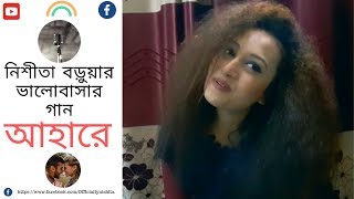 Selfi Video Song Ahare  Nishita Barua  আহারে ভালবাসার গান  Home Made  Nishita Barua Official [upl. by Leahcimal]