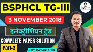 BSPHCL Previous Year Paper Technician  BSPHCL Electrician 2018 Paper Solution by kataria sir [upl. by Anyehs]