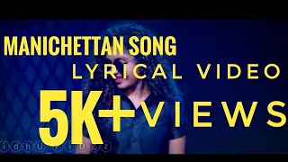 ORU ADAAR LOVE  MANICHETTAN SONG  LYRICAL VIDEO [upl. by Behlke]