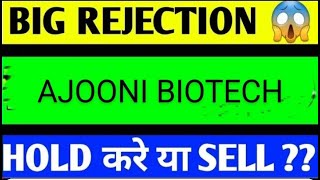 Ajooni biotech share latest news today ajooni biotech latest news ajooni biotech company [upl. by Uaeb]