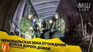 Чернобыльская Зона Как МШ из Припяти домой возвращался [upl. by Earej742]