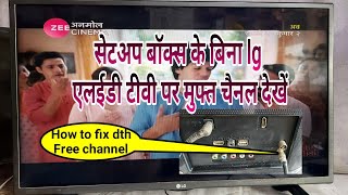 LG LED TV without set top box सेटअप बॉक्स के बिना lg एलईडी tv पर मुफ्त चैनल देखें [upl. by Lemieux]