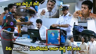 Surya Telugu Blockbuster Movie Pirasy CD Airport Scene  surya  CinemaChupistha [upl. by Hola405]