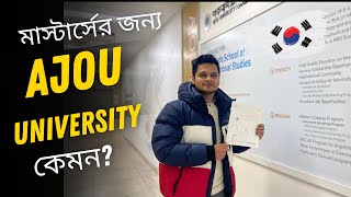 Best University for Masters in South Korea l Ajou University মাস্টার্স এডমিশন ২০২৪ [upl. by Siaht233]