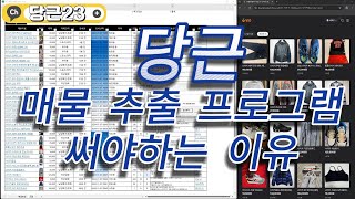 당근 물건 낮은가격순으로 보는 방법이 있다 [upl. by Errot]