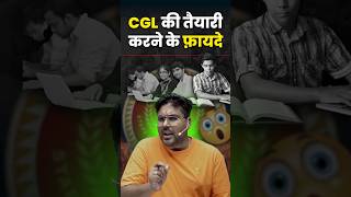 CGL की तैयारी करने के फायदे 👍 Gagan Pratap Sir ssc cgl chsl mts gd exam study strategy [upl. by Lawson]