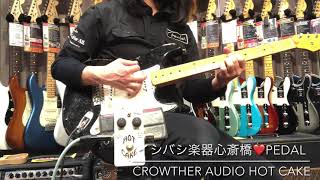 CROWTHER AUDIO  HOT CAKE 【イシバシ楽器心斎橋店】Shorts [upl. by Jermaine]