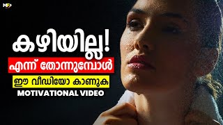 BE YOUR BEST  Powerful Motivational Video in Malayalam  Inspirational Speech [upl. by Ashly]