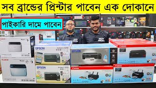 Printer Price In Bangladesh 2023  Buy HPCanonBrotherEpson Printer Cheap Price In BDDhaka [upl. by Hamlet]