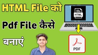 How to convert html to pdf  html file ko pdf kaise banaye  Convert htlm file [upl. by Aivin860]