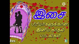 19s evergreen love songsvol 1 Tamil love songs spb hariharan19s love [upl. by Annayd217]