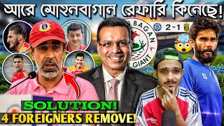 East Bengal Main Problem 4 Foreigners🤯  Mohun Bagan Buy Referee  Khalid Jamil Supremacy Again🔥 [upl. by Notnelc]