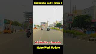 Sholinganallur to Madhya Kailash 8  Metro Work Update 🚇 Metro Progress shorts chennaimetro omr [upl. by Ketti781]