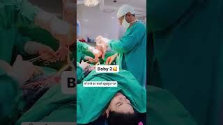 माँ बनने का सबसे खूबसूरत पल Twins Delivery at Atharva Infertility Centre [upl. by Dekow]