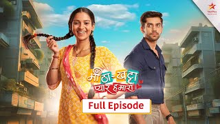 Meetha Khatta Pyaar Hamara  Full Episode 1 [upl. by Akeemaj625]