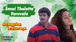 Ennai Thalatta Varuvala  Lyric Video 4K  Kadhalukku Mariyadhai  Vijay  Ilaiyaraaja  Hariharan [upl. by Rehpotsirk947]